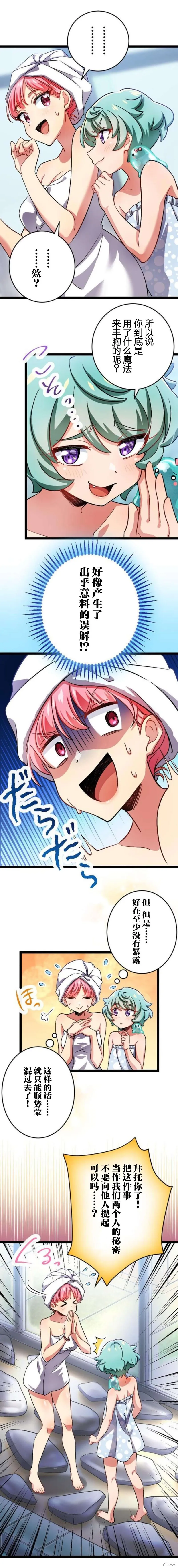 第19话 第3页