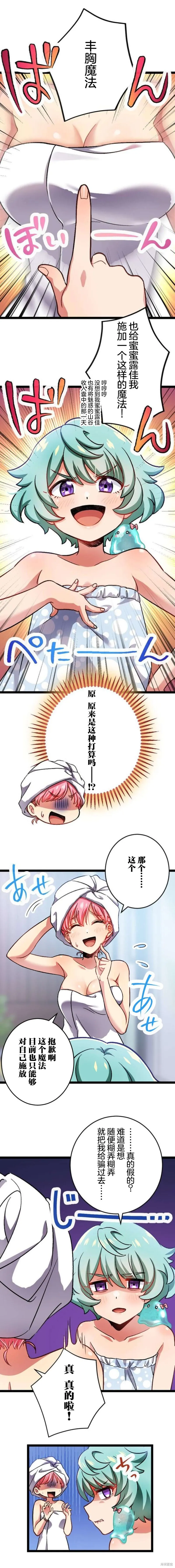 第19话 第5页
