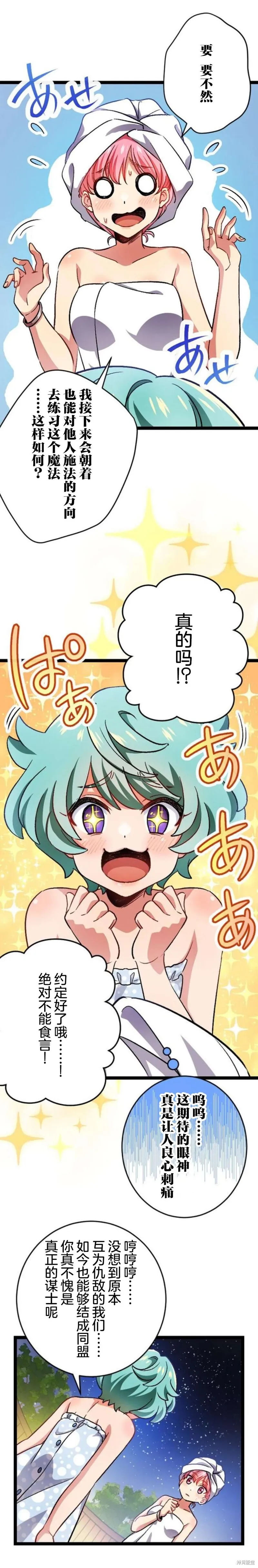第19话 第6页