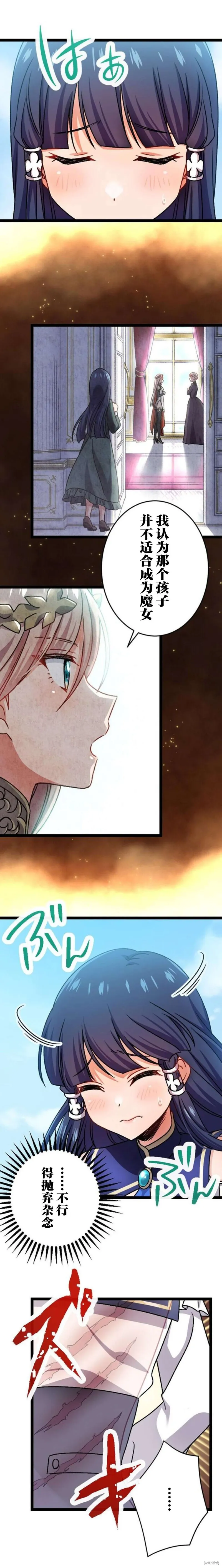 第19话 第9页