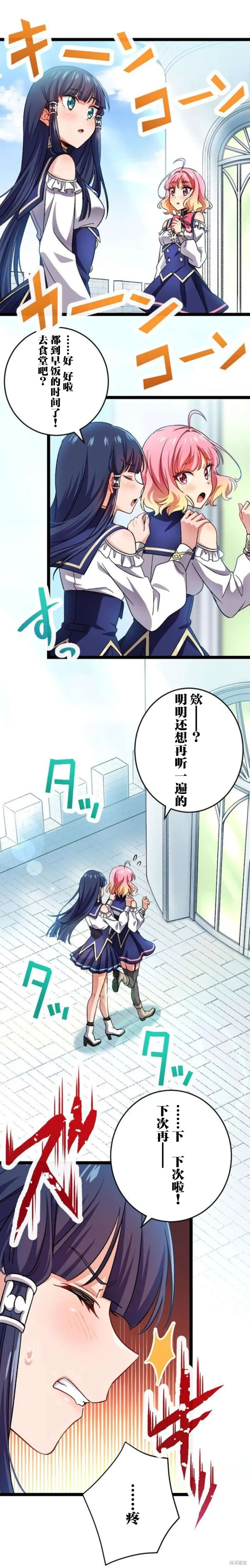第19话 第14页