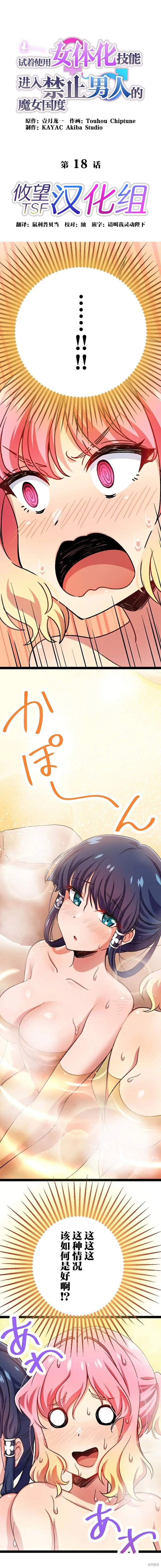 第18话 第1页