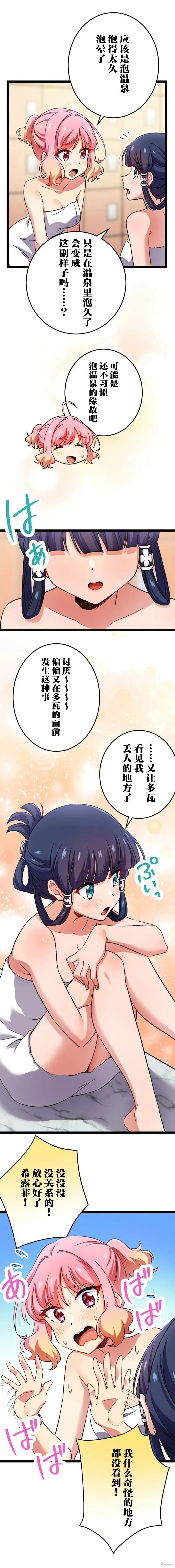 第18话 第7页