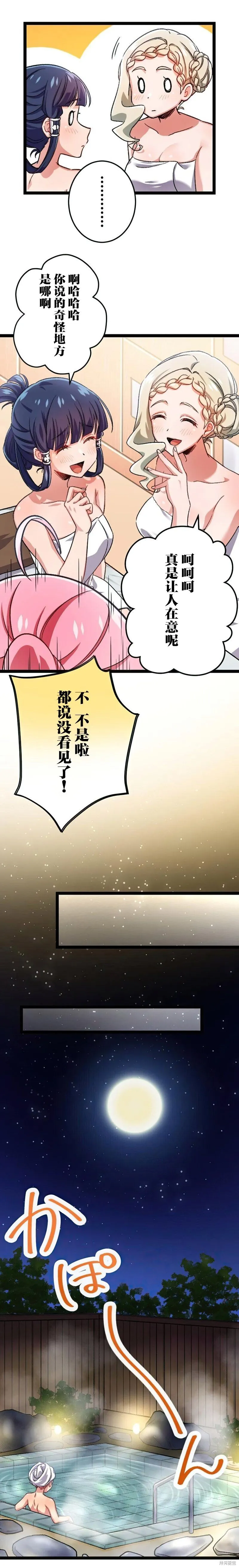 第18话 第8页
