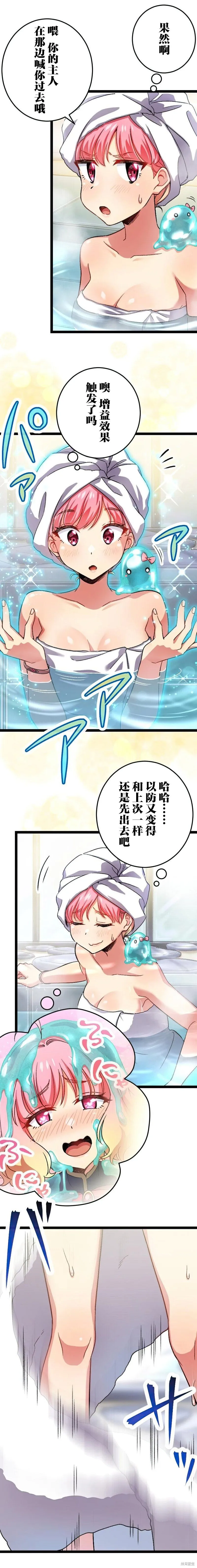 第18话 第11页