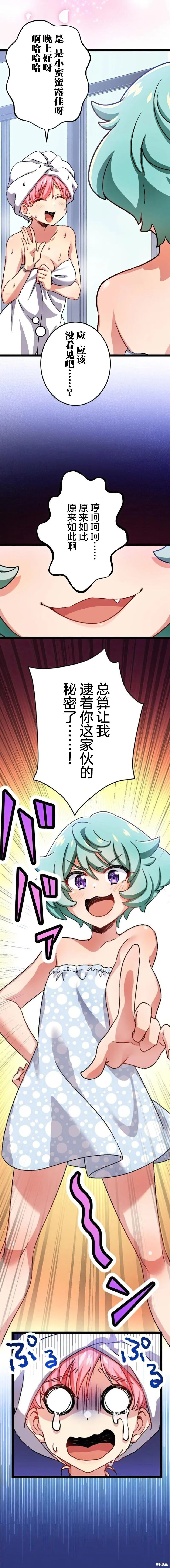 第18话 第14页