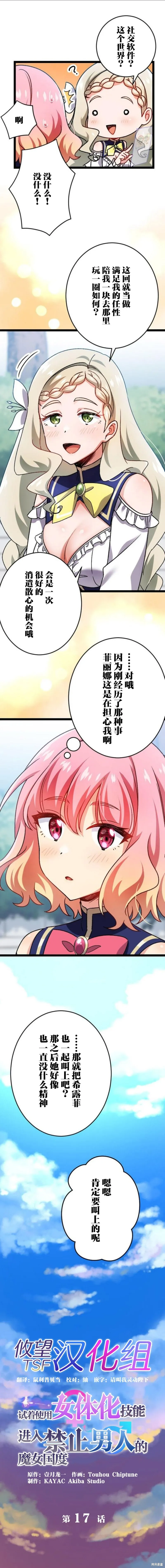 第17话 第4页