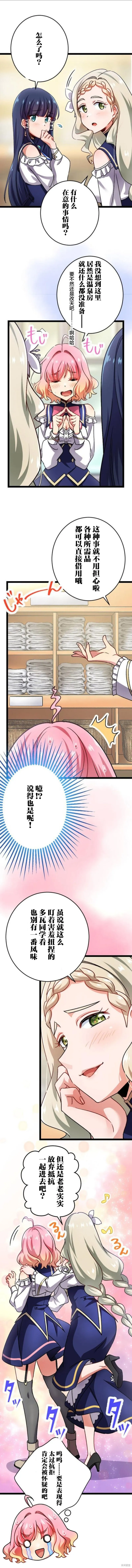 第17话 第7页