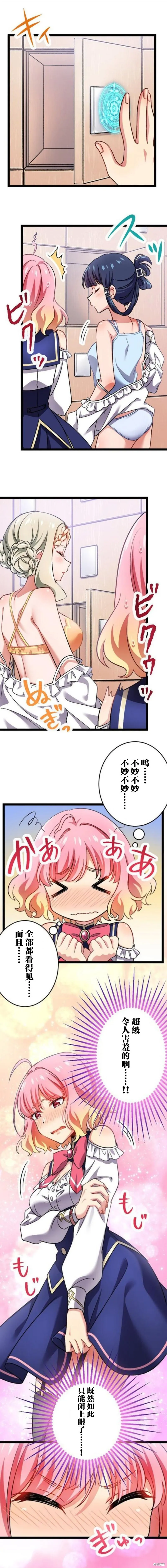第17话 第8页