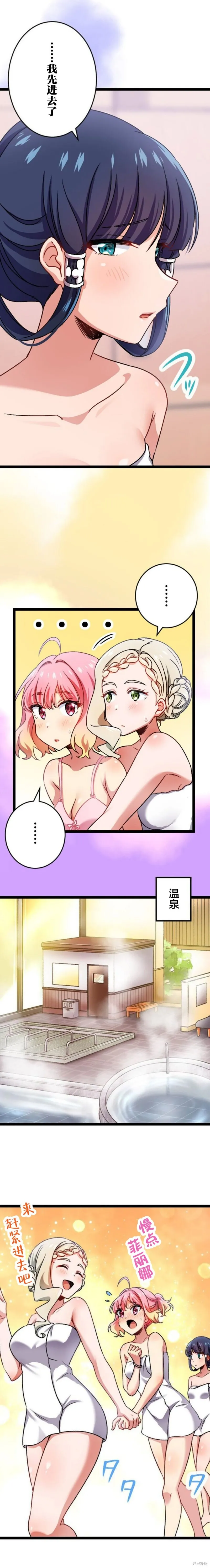 第17话 第10页