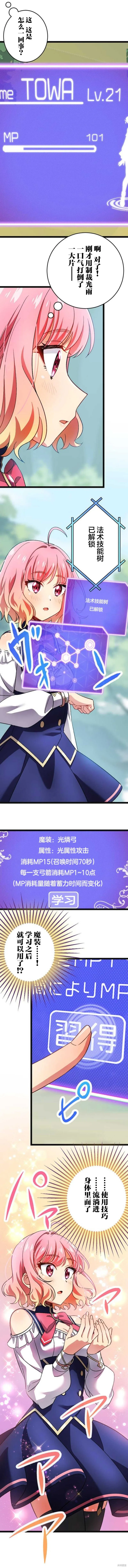 第16话 第2页