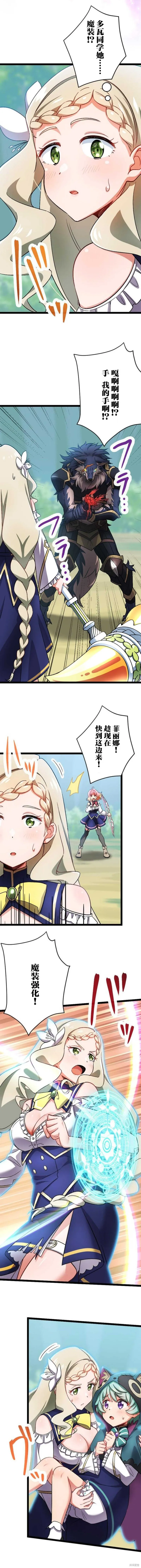 第16话 第4页