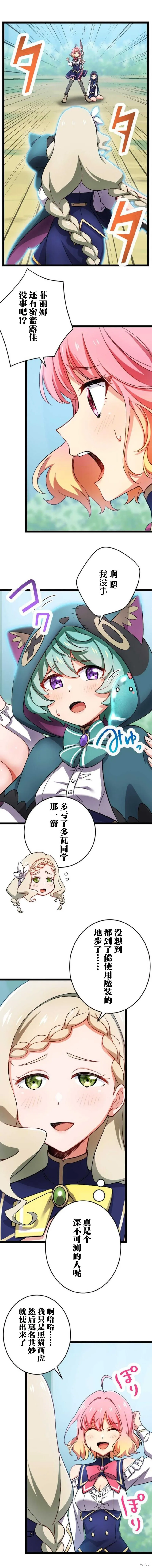 第16话 第5页