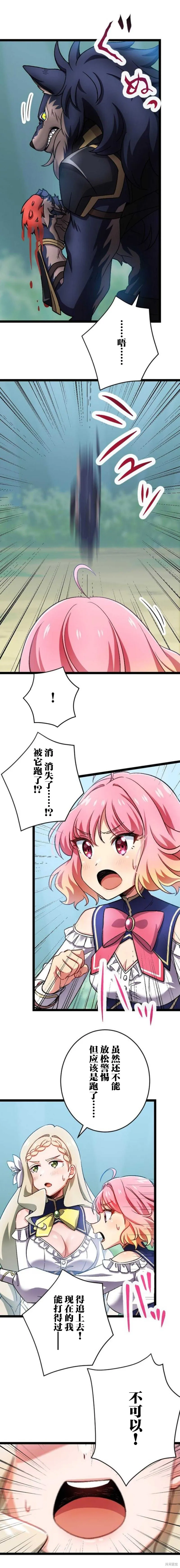 第16话 第6页