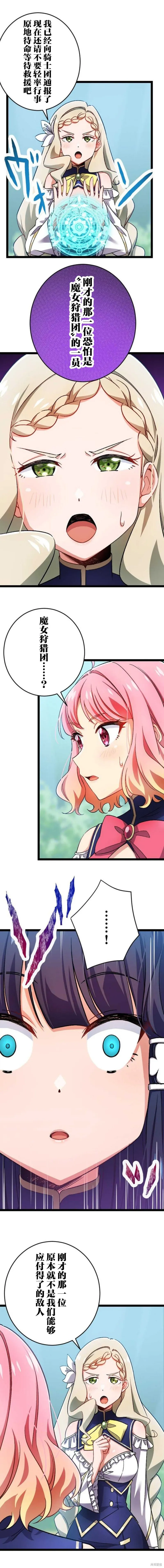 第16话 第7页