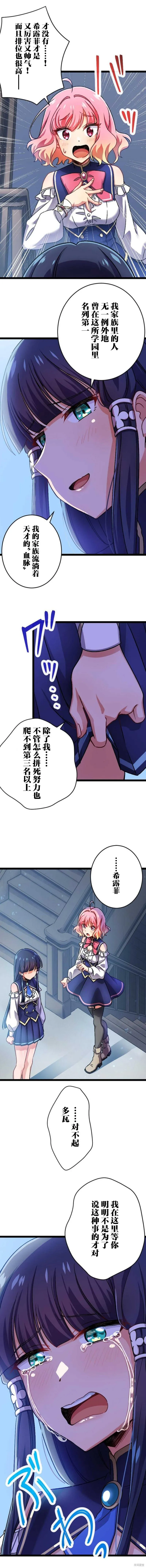 第16话 第15页