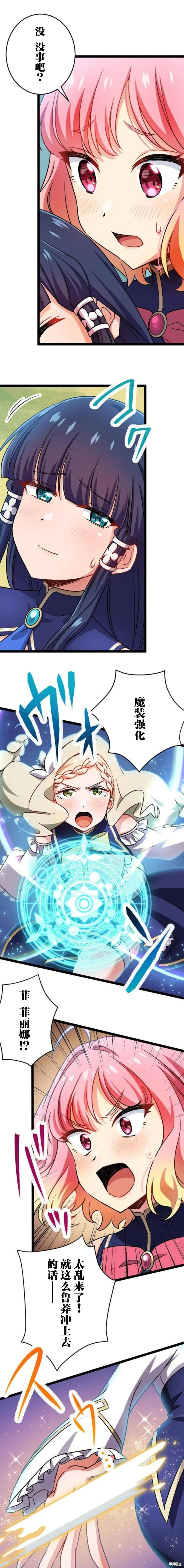 第15话 第3页