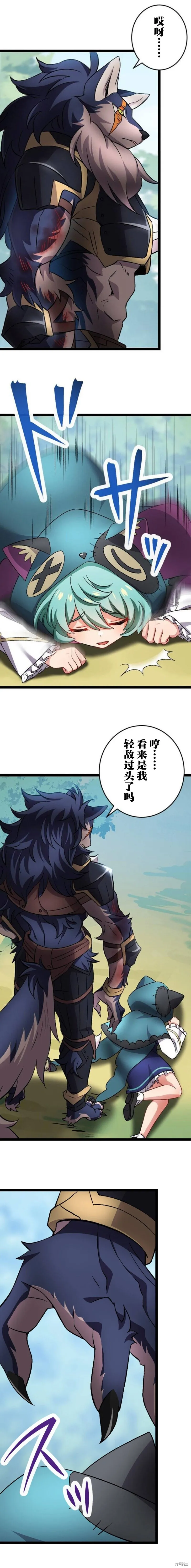 第15话 第4页