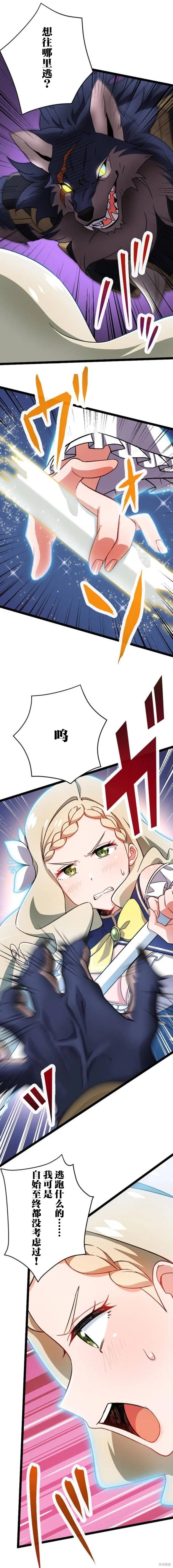 第15话 第11页