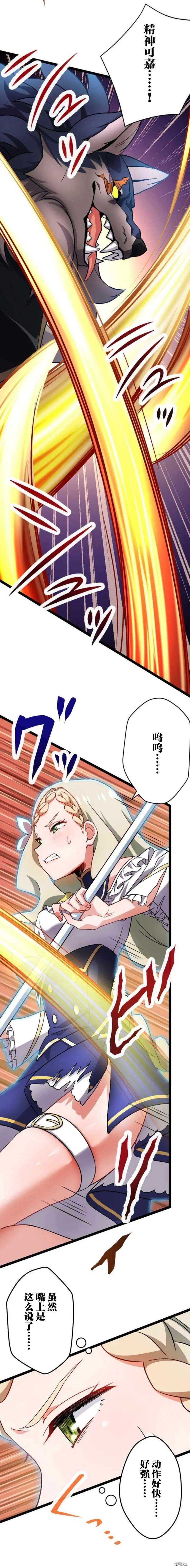 第15话 第12页