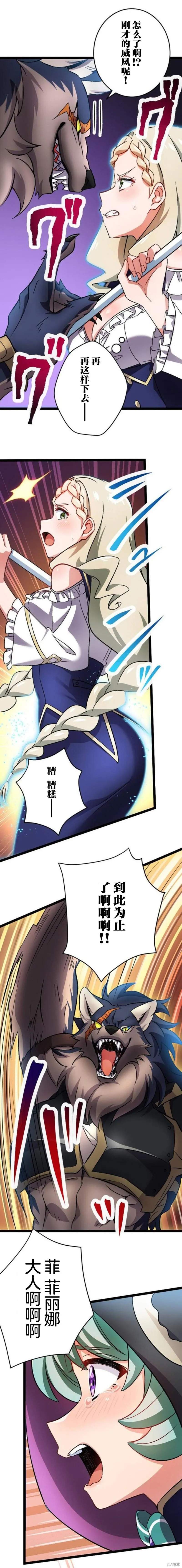 第15话 第13页