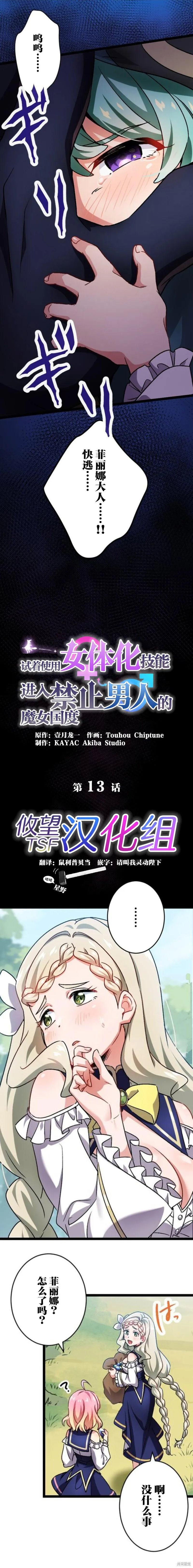 第14话 第1页