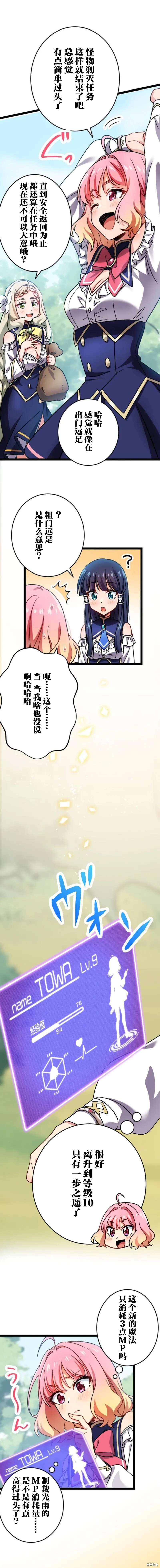 第14话 第3页