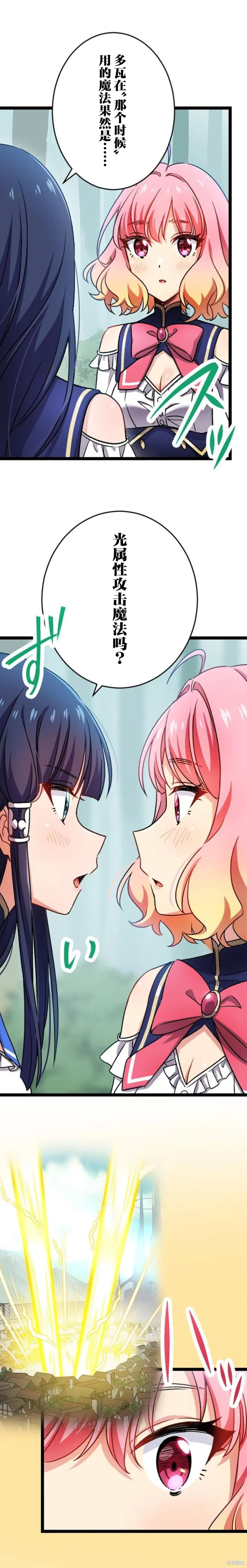 第14话 第5页