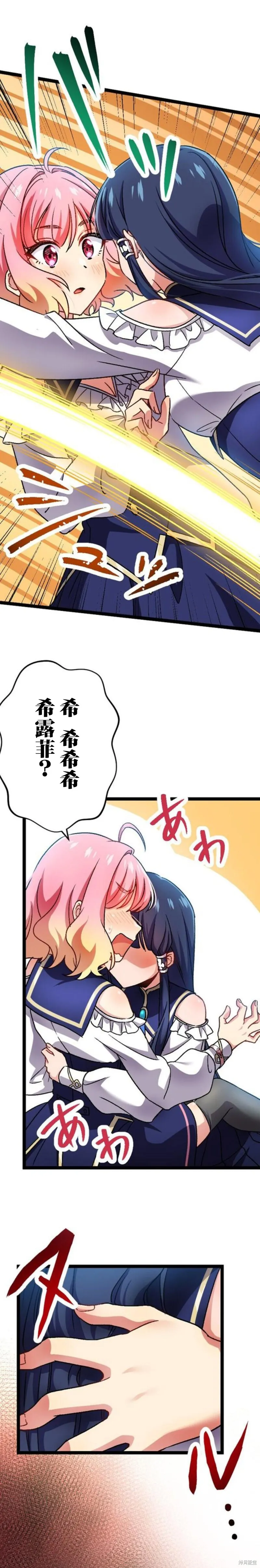 第14话 第8页