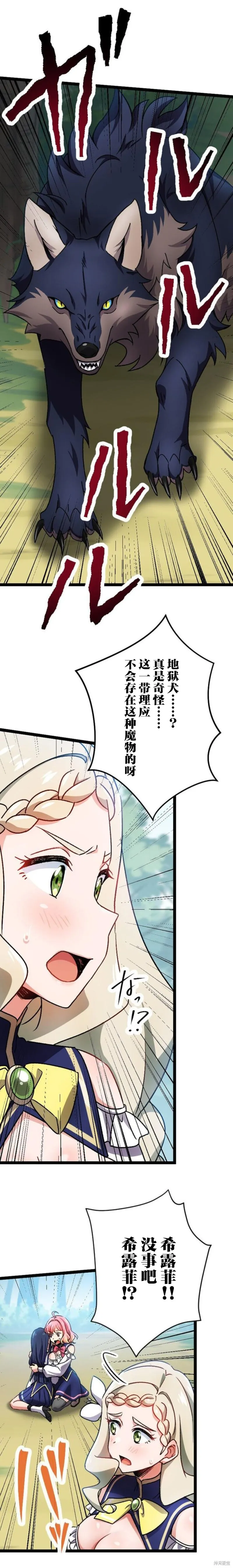 第14话 第10页