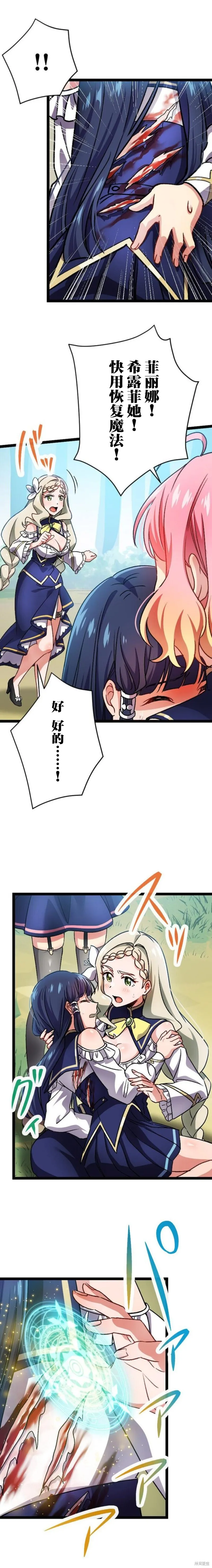 第14话 第11页
