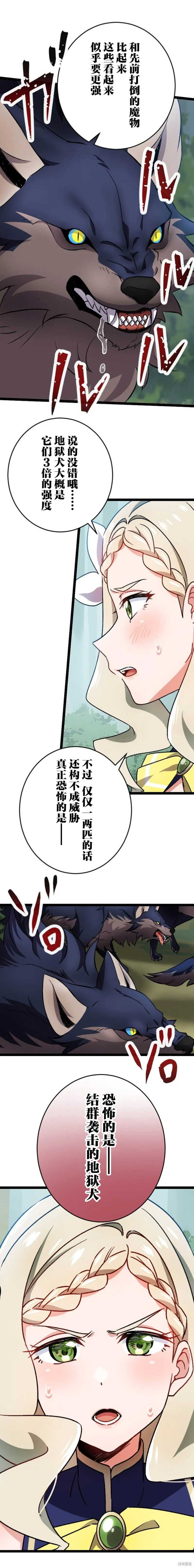 第14话 第13页