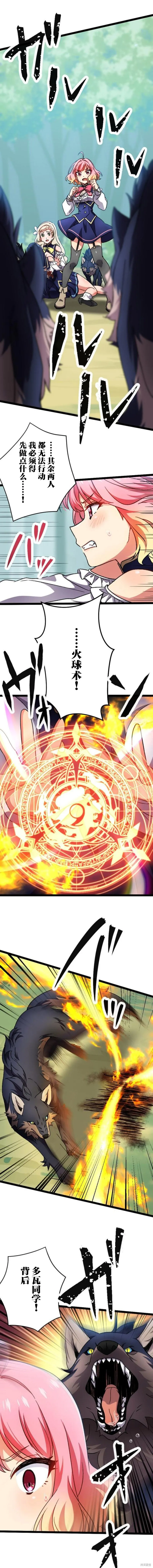 第14话 第14页