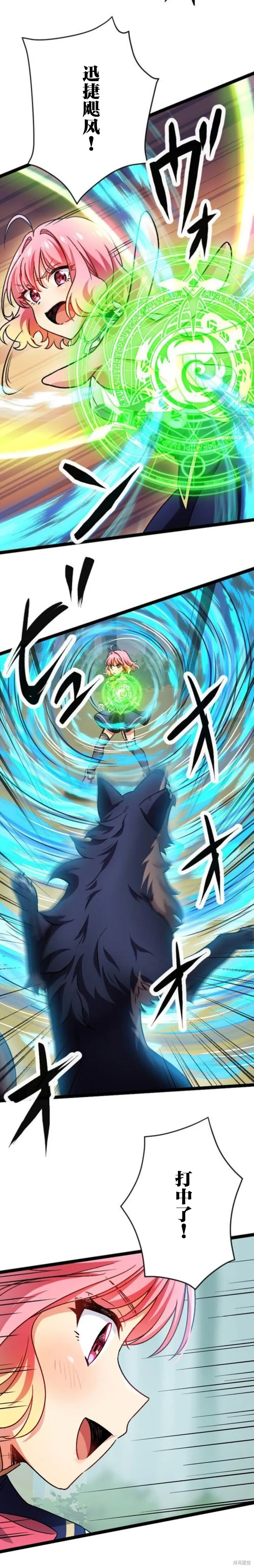 第14话 第15页