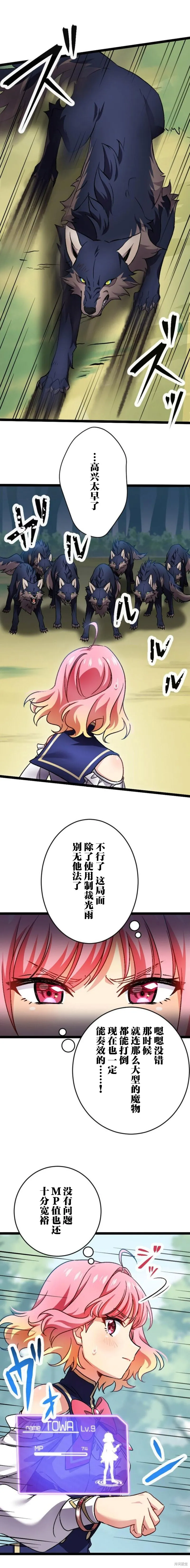 第14话 第16页