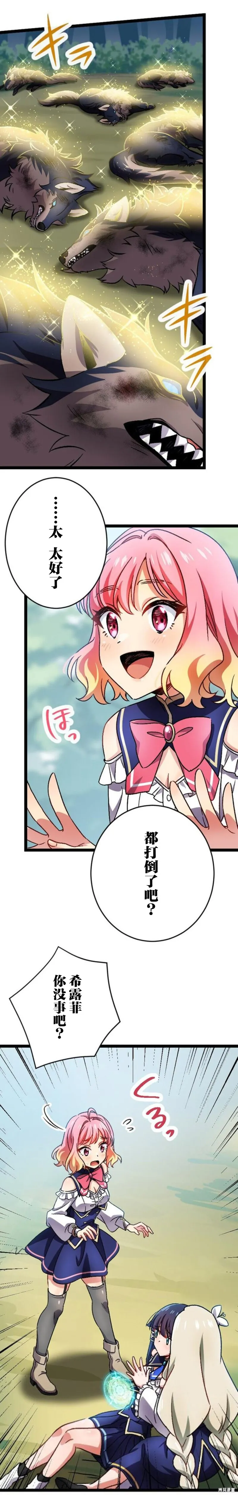 第14话 第18页