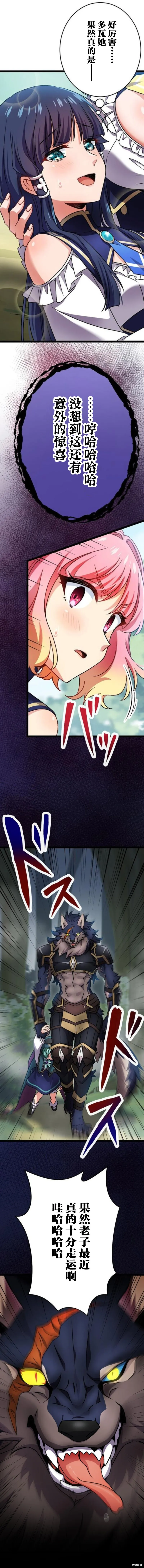 第14话 第19页