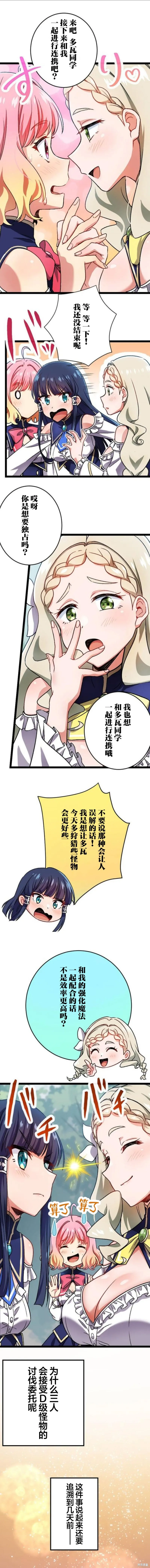 第13话 第3页