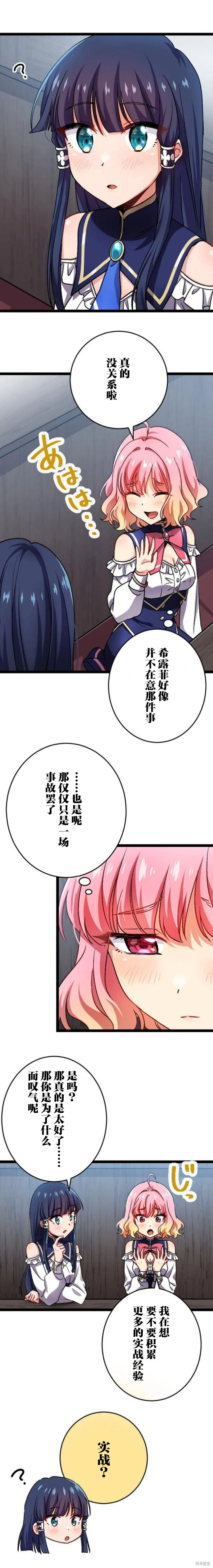 第13话 第5页