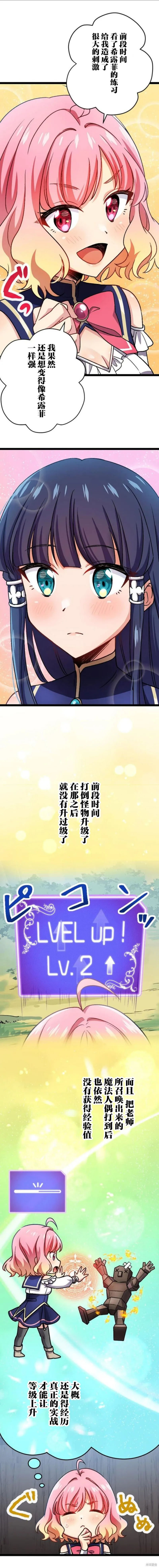 第13话 第6页