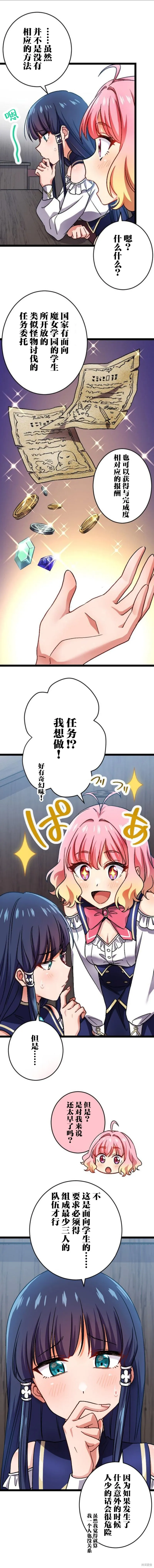 第13话 第7页