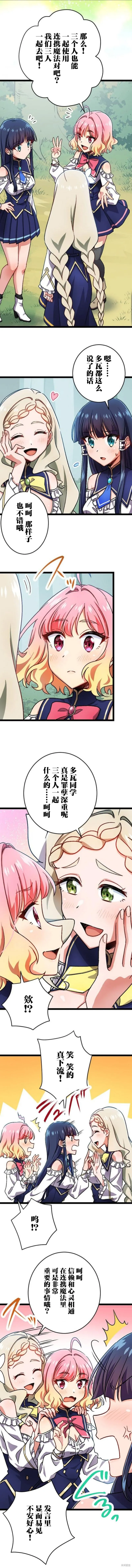 第13话 第9页