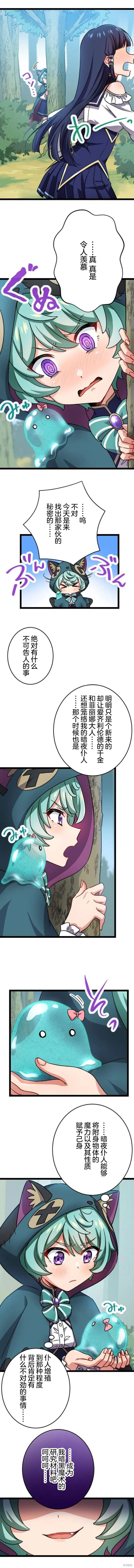 第13话 第10页
