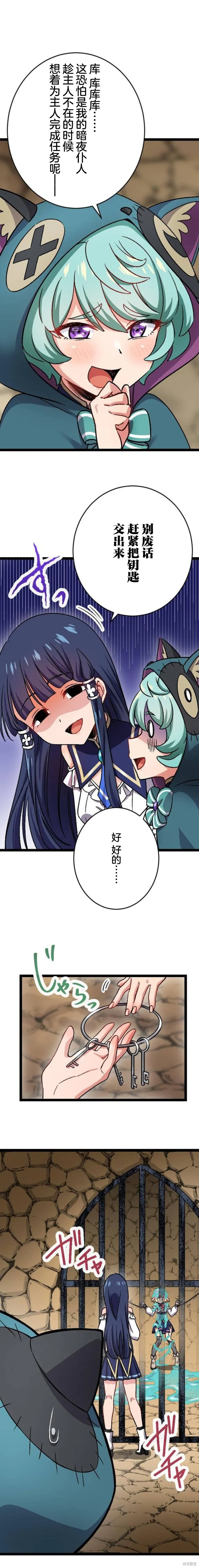 第11话 第3页