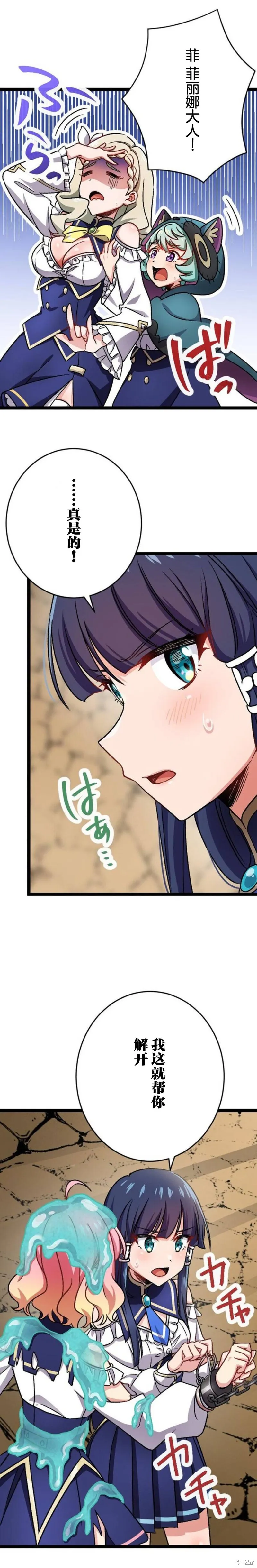 第11话 第6页