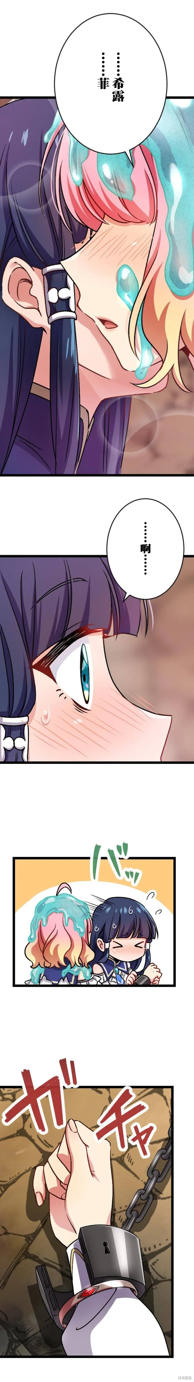 第11话 第7页