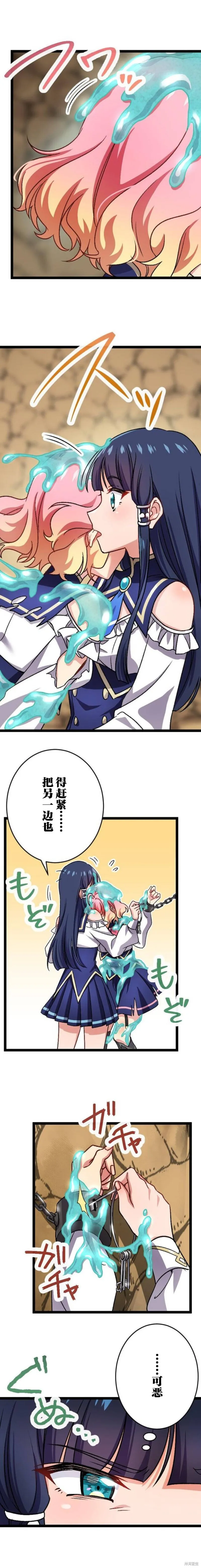 第11话 第8页
