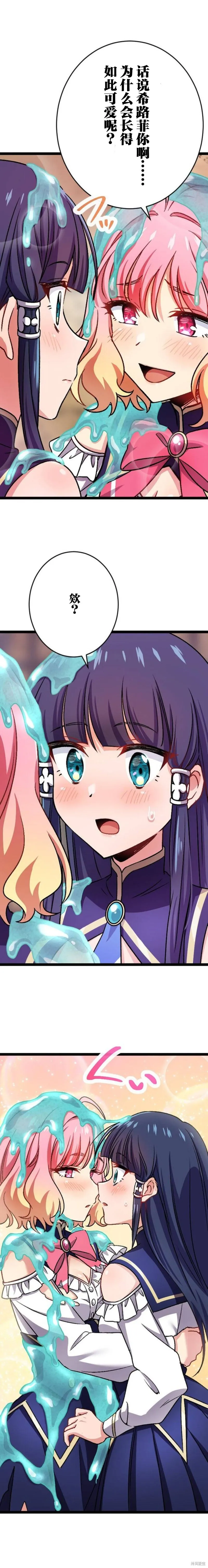 第11话 第9页