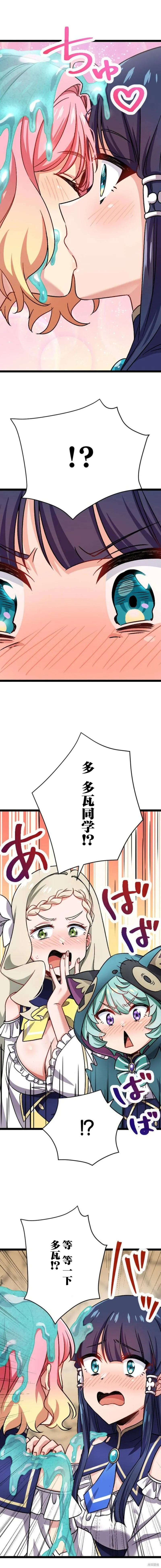 第11话 第10页