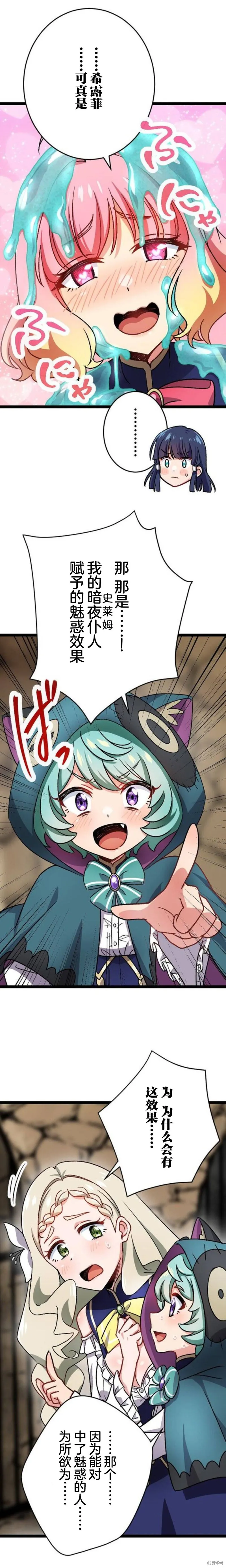 第11话 第11页